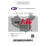 滴灌大师20-20-20