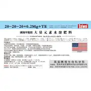 赛维平衡20-20-20