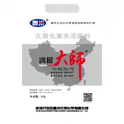 滴灌大师10-30-20