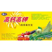 高钙高钾膨果着色宝