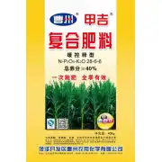 甲吉控释肥