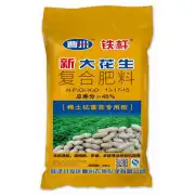 高浓度新大花生复合肥