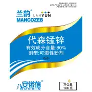 80%兰韵(代森锰锌)WP1000杀菌剂
