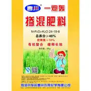 一炮轰缓释掺混肥