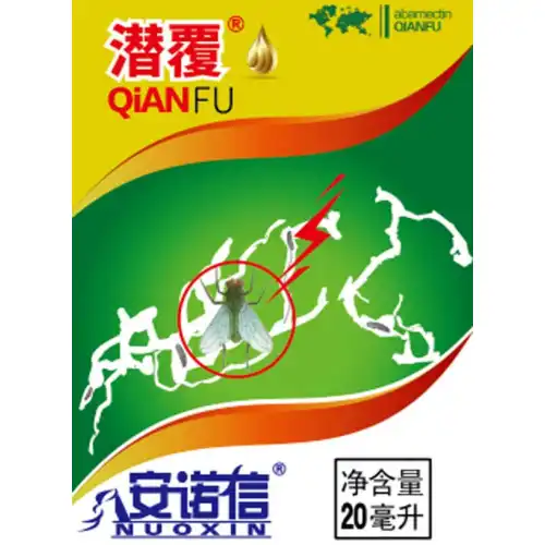 3.2%潜覆(阿维)EC20*80*4杀虫剂