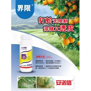 5%界限（啶虫脒）EC500 500*20杀虫剂