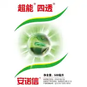 5%超能四透（氟铃脲）EC500杀虫剂