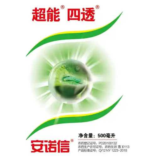 5%超能四透（氟铃脲）EC500杀虫剂