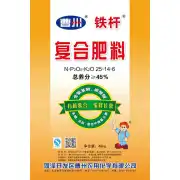铁杆25146复合肥