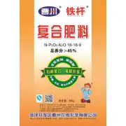 铁杆18189复合肥