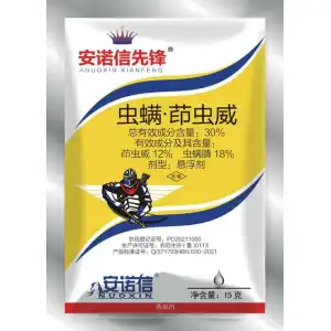 30%安诺信先锋（虫螨茚）SC15*70*6杀虫剂