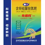 先得月铵态氮16%复混肥