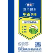 甲吉美灌复合肥