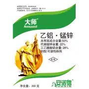 50%大师（乙磷铝锰锌）WP杀菌剂