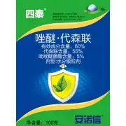 60%四泰(唑醚代森联)DF 20杀菌剂