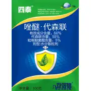 60%四泰(唑醚代森联)DF 100杀菌剂