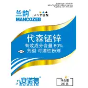 80%兰韵(代森锰锌)WP200杀菌剂