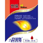 25世保吡唑醚菌酯SC100杀真菌剂