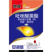 25%世保(吡唑醚菌酯)SC15杀菌剂