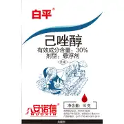 30%白平(己唑醇)SC10杀菌剂