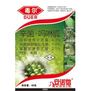 4.3%毒尔(辛菌吗啉胍)AS40杀菌剂