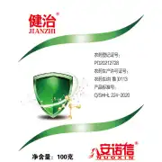 38%健治(唑醚·啶酰菌胺)WG100杀菌剂