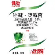 38%健治(唑醚·啶酰菌胺)WG15杀菌剂