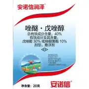 40%安诺信润泽(唑醚·戊唑醇)SC20杀菌剂