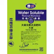 大师15530水溶肥颗粒