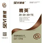 赛维精英202020TE