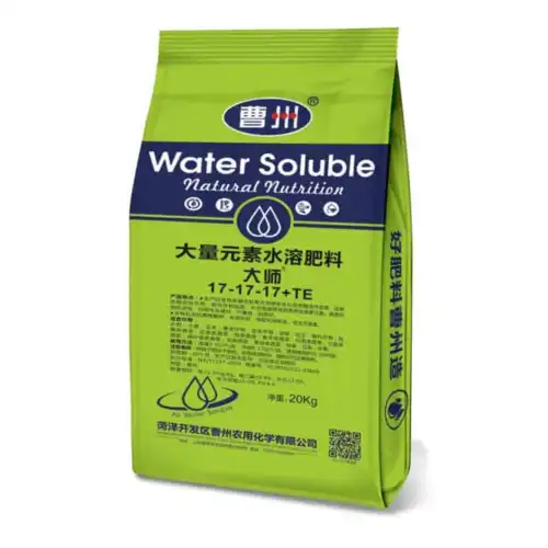 大师171717水溶肥颗粒