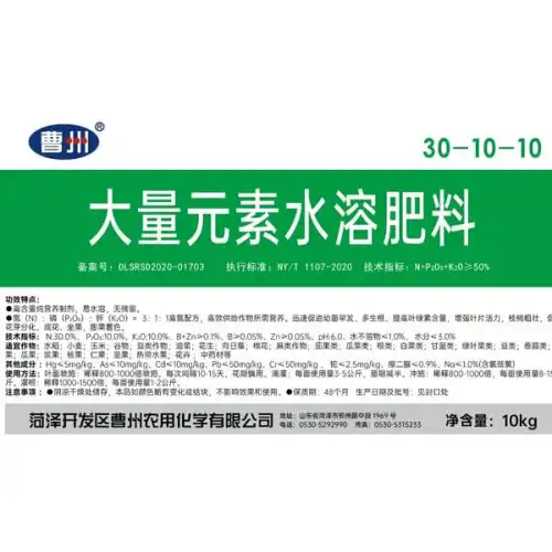 大高氮301010硫基