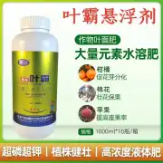 飞防大师-高钾型30-150-330