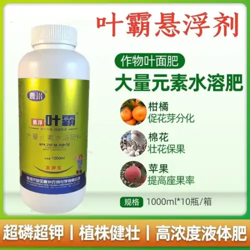 飞防大师-高钾型30-150-330