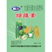 绿维素20-10-20