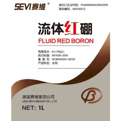 1L赛维-流体硼